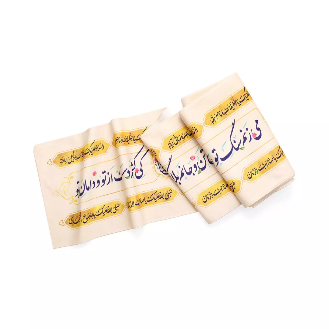 خرید کتیبه دوره طرح علی امام من است و منم غلام علی 30*1000