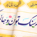 قیمت کتیبه دوره طرح علی امام من است و منم غلام علی 30*1000