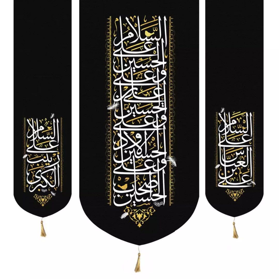 خرید بیرق سه عددی طرح چهار سلام زیارت عاشورا دو طرف السلام علی العباس بن علی السلام علی زینب کبری / 140*140 - کد 1070 - فروشگاه دیدار