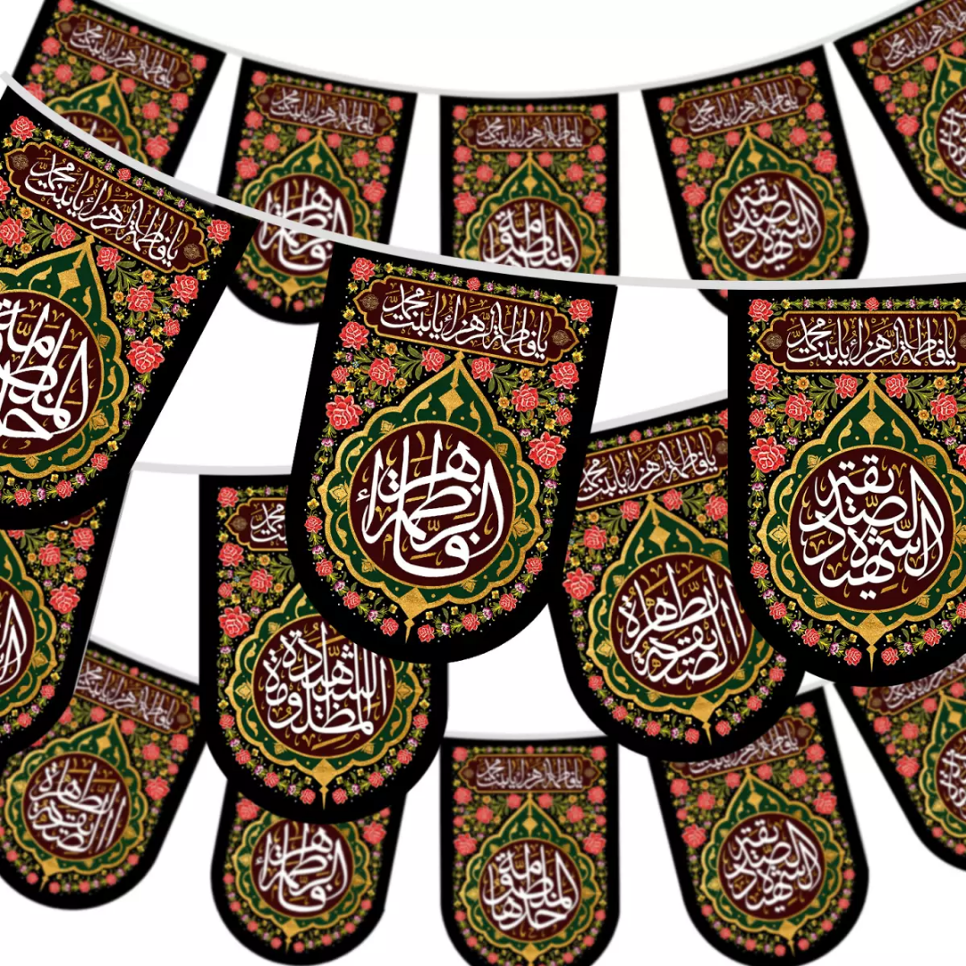 خرید ریسه ساتن پایین هلالی طرح یا فاطمه الزهرا یا بنت محمد 8 متری - کد 4158 - فروشگاه دیدار