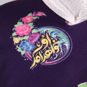 خرید کاور دستمال کاغذی طرح  او خواهد آمد - کد 4169 - فروشگاه دیدار