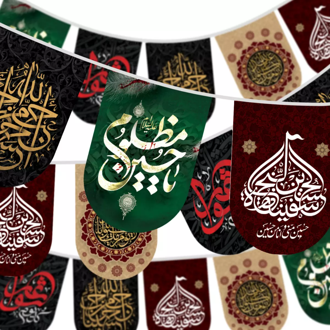 خرید ریسه ساتن پایین هلالی طرح ن الحسین مصباح الهدی و سفینه النجاه 8 متری - کد 3239 - فروشگاه دیدار