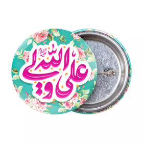 خرید پیکسل فلزی طرح علی ولی الله کد 2407 - فروشگاه دیدار