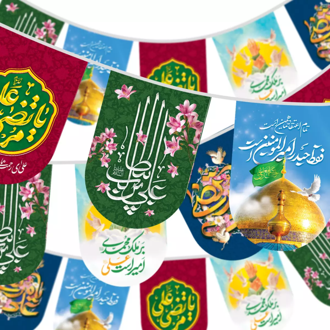 خرید ریسه ساتن پایین هلالی طرح بر ملک محمدی امیر است علی علیه السلام  - کد 1662 - فروشگاه دیدار