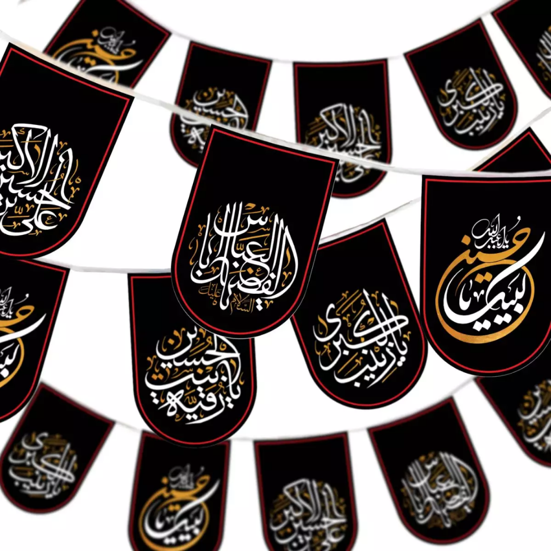 خرید ریسه ساتن پایین هلالی طرح محرمی - کد 2114 - فروشگاه دیدار