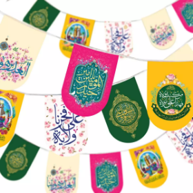 خرید ریسه ساتن پایین هلالی طرح عربی - امیرالمومنین - کد 1665 - فروشگاه دیدار