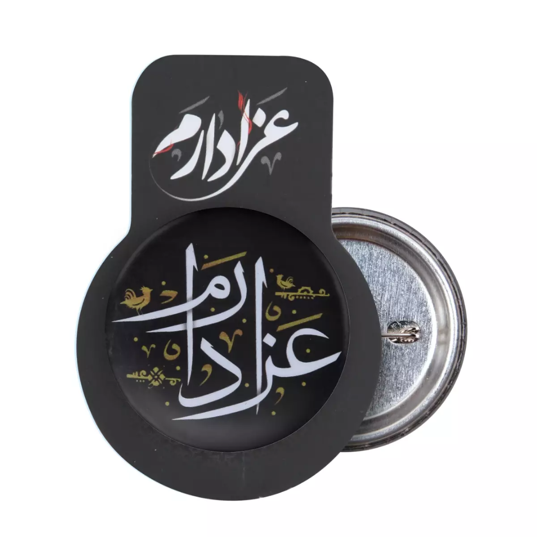 خرید پیکسل فلزی طرح عزادارم - کد 2128  فروشگاه دیدار