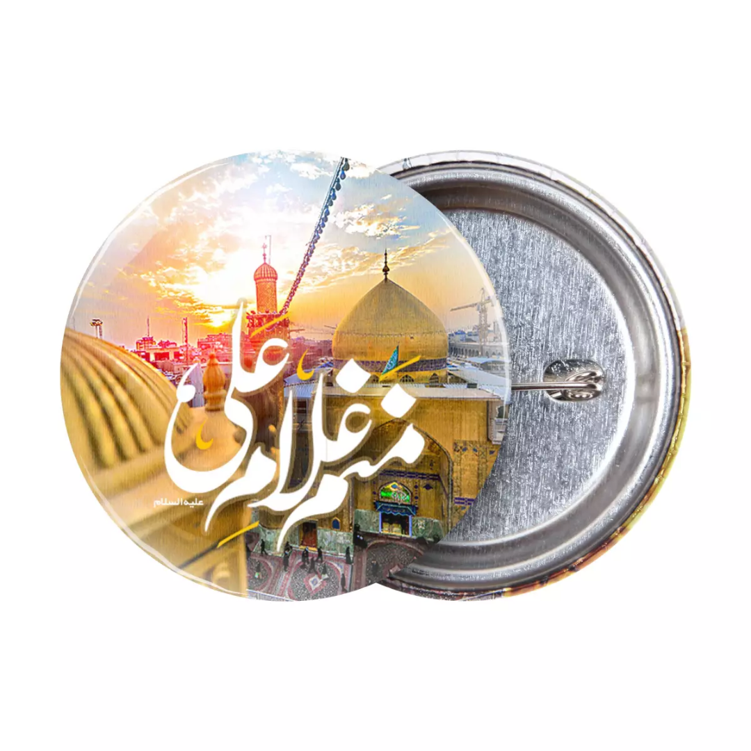 خرید پیکسل مذهبی فلزی طرح منم غلام علی - کد 2408 - فروشگاه دیدار