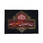 خرید کتیبه این خانه سیه پوش حسین (ع) است - 70*100 - کد 779 - فروشگاه دیدار