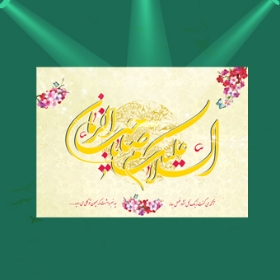 خرید پوستر طرح السلام علیک یا صاحب الزمان  - 35*50- 6657