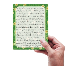 قیمت کارت دعای استغاثه امام زمان - بسته 50 عددی  - کد 3313 - فروشگاه دیدار