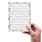 قیمت کارت دعای زیارت آل یس - بسته 50 عددی - کد 2476 - فروشگاه دیدار