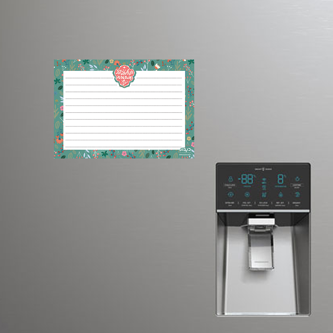 خرید وایت برد یخچالی طرح ای مهربان تر از پدر و مادرم سلام- کد 6629- فروشگاه دیدار