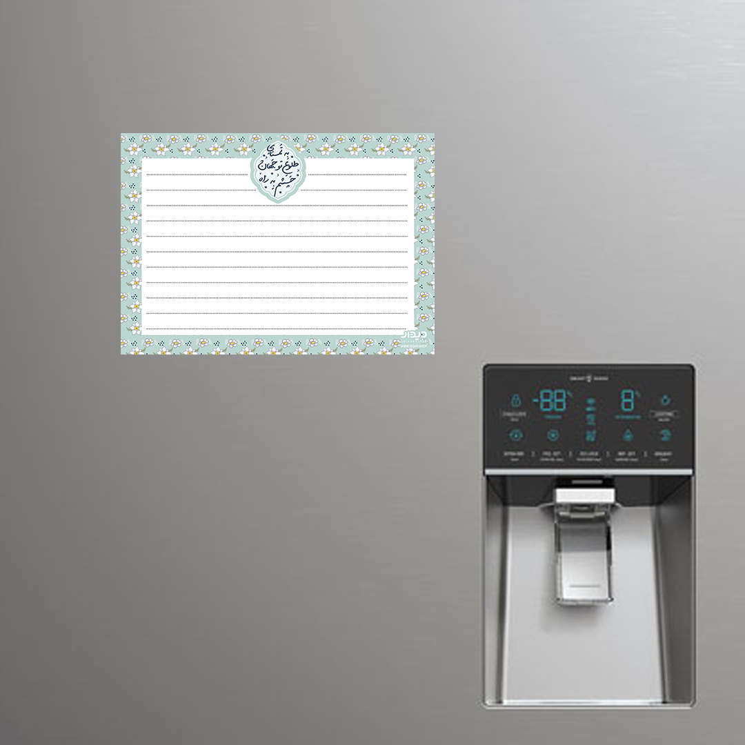 خرید وایت برد یخچالی طرح به تمنای طلوع تو جهان چشم به راه- کد 6630- فروشگاه دیدار