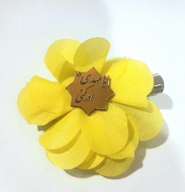 خرید گل سر پلاک دار زرد- یا مهدی- کد 6691- فروشگاه دیدار