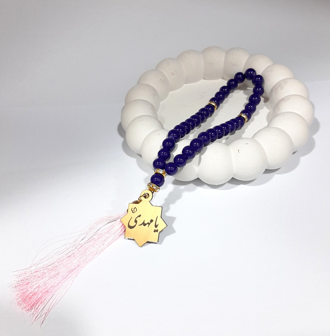 خرید تسبیح 33 دانه پلاک دار امام عصر - بنفش تیره- کد 6697- فروشگاه دیدار