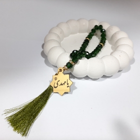 خرید تسبیح 33 دانه پلاک دار کریستالی یا مهدی - سبز- کد 4773- فروشگاه دیدار