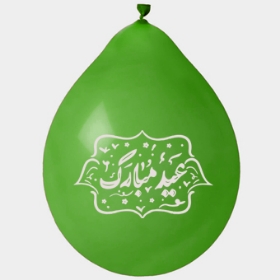 خرید بادکنک آویز طرح عید مبارک ( بسته 20 عددی)- کد 6706- فروشگاه دیدار
