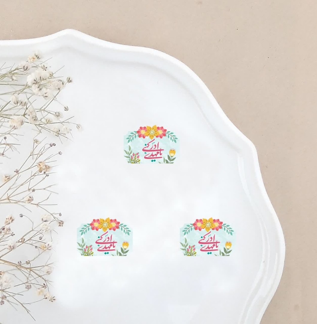 خرید تاپر بسته 50 عددی طرح یا مهدی ادرکنی - مربع گل دار- کد 6721- فروشگاه دیدار