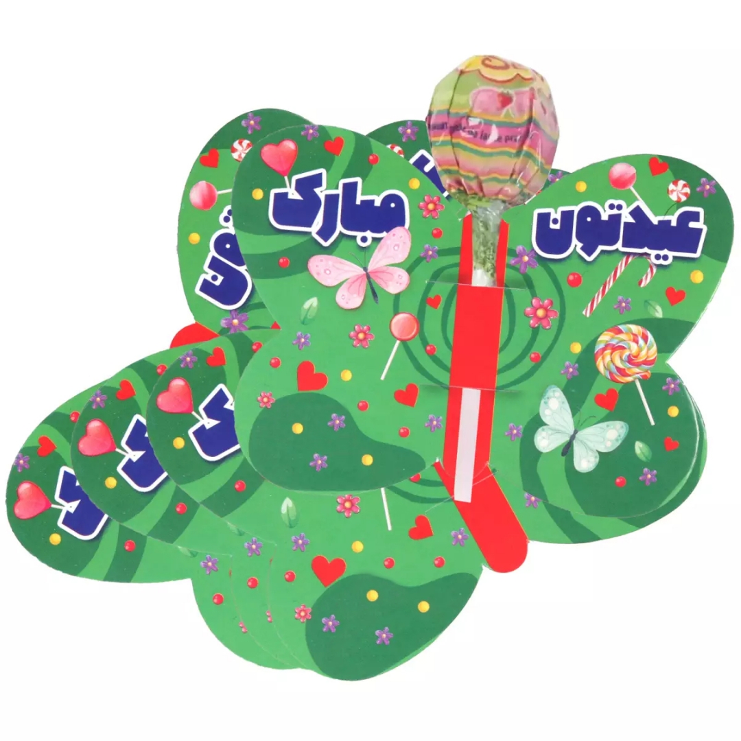 خرید آبنبات چوبی پروانه ای طرح عیدتون مبارک- کد6724- فروشگاه دیدار