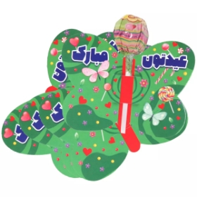 خرید آبنبات چوبی پروانه ای طرح عیدتون مبارک- کد6724- فروشگاه دیدار