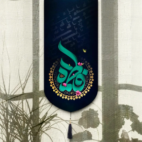 خرید بیرق خانگی طرح شمسه شعار فاطمه - 23*48- کد 6763- فروشگاه دیدار