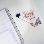 خرید دفتر سیمی خط دار طرح حرم امام رضا - 6624- فروشگاه دیدار