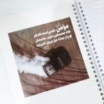 خرید دفتر سیمی خط دار طرح حرم امام رضا - 6624- فروشگاه دیدار