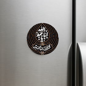 خرید مگنت یخچالی دایره یا اباعبدالله- کد 6769- فروشگاه دیدار