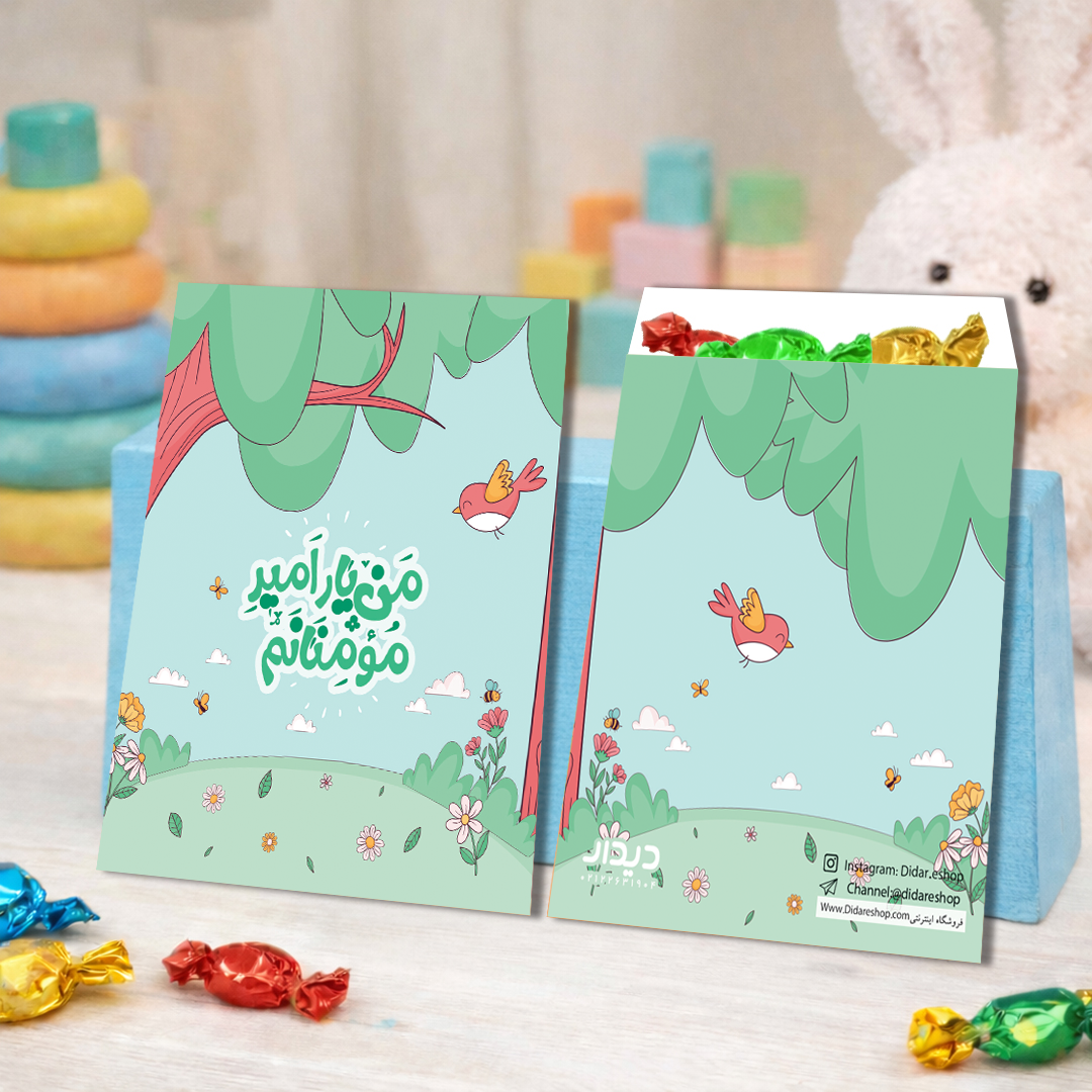 خرید پاکت شکلات طرح من یار امیر مومنانم - بسته 50 عددی- کد 5619- فروشگاه دیدار