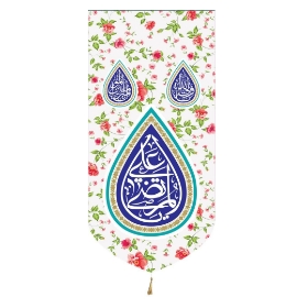 خرید بیرق خانگی یا علی المرتضی - 23*48- کد 6795- فروشگاه دیدار