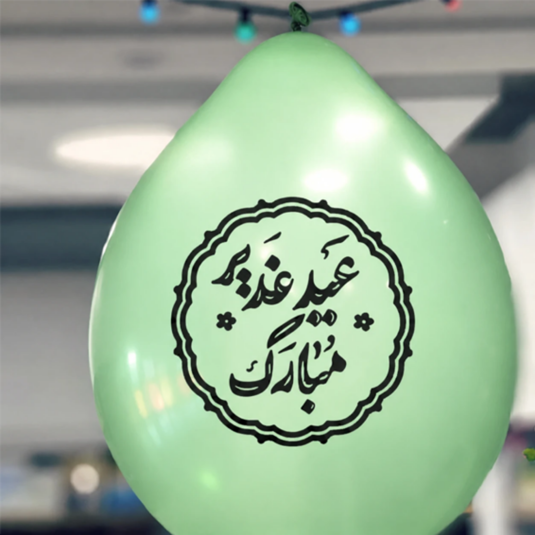 بادکنک آویز طرح عید غدیر مبارک - سبز (بسته 20 عددی)- کد 6791- فروشگاه سبز