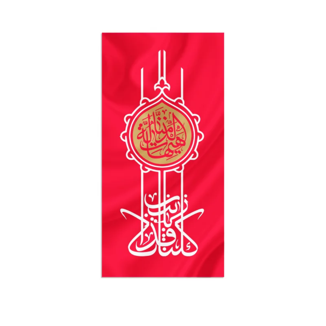 خرید پرچم کلنا فداک یا زینب- کد 6804- فروشگاه دیدار