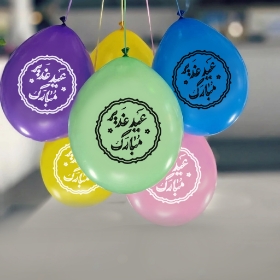 خرید بادکنک آویز طرح عید غدیر مبارک (بسته 20 عددی) - کد 6789 - فروشگاه دیدار