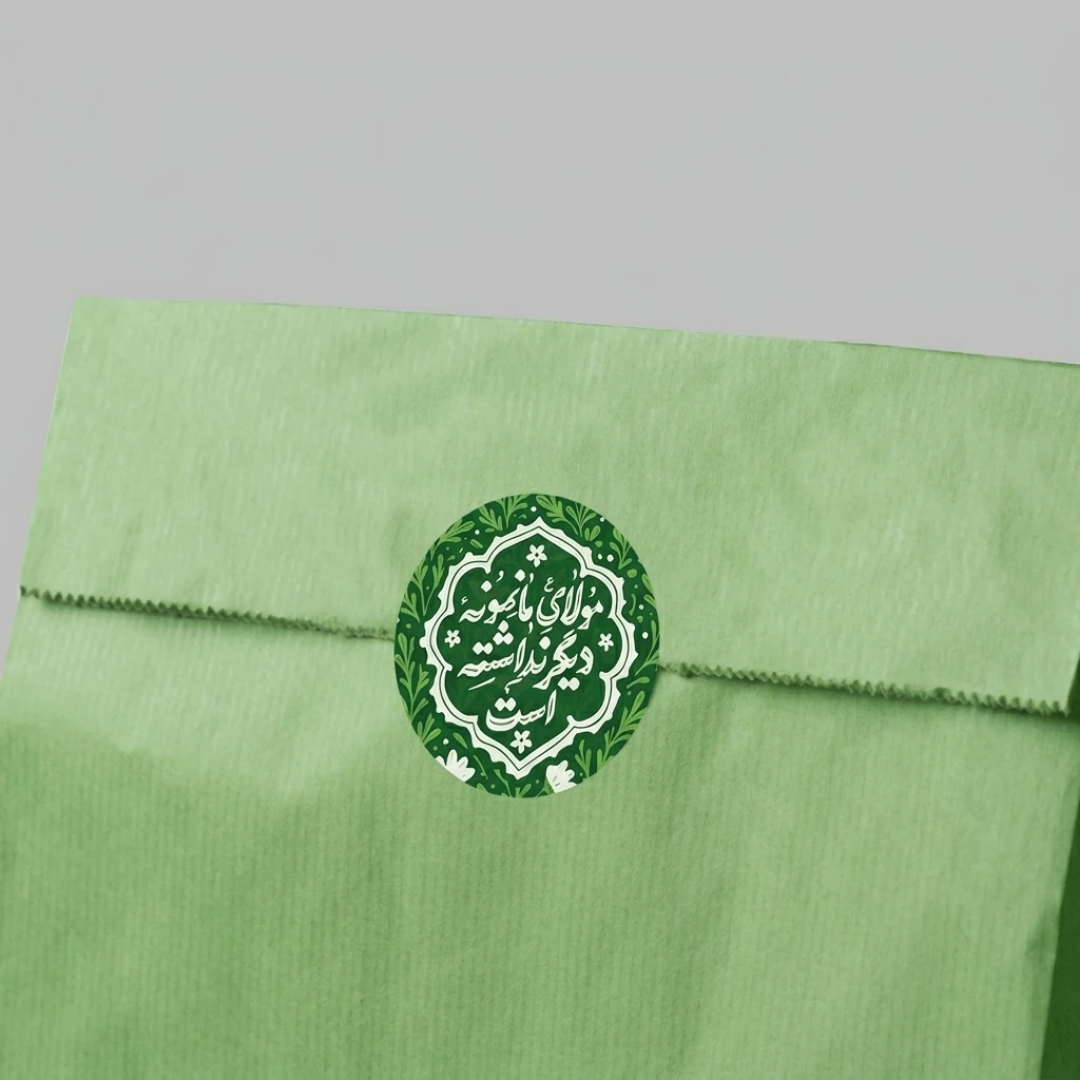 خرید خرید برچسب قالب دار طرح مولای ما نمونه دیگر نداشته است - بسته 50 عددی- کد 6820- فروشگاه دیدار- کد 6820- فروشگاه دیدار