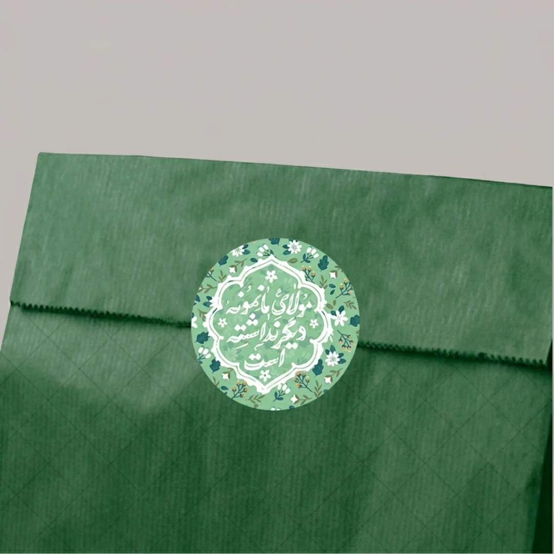 خرید برچسب قالب دار طرح مولای ما نمونه دیگر نداشته است - بسته 50 عددی- کد 6821- فروشگاه دیدار