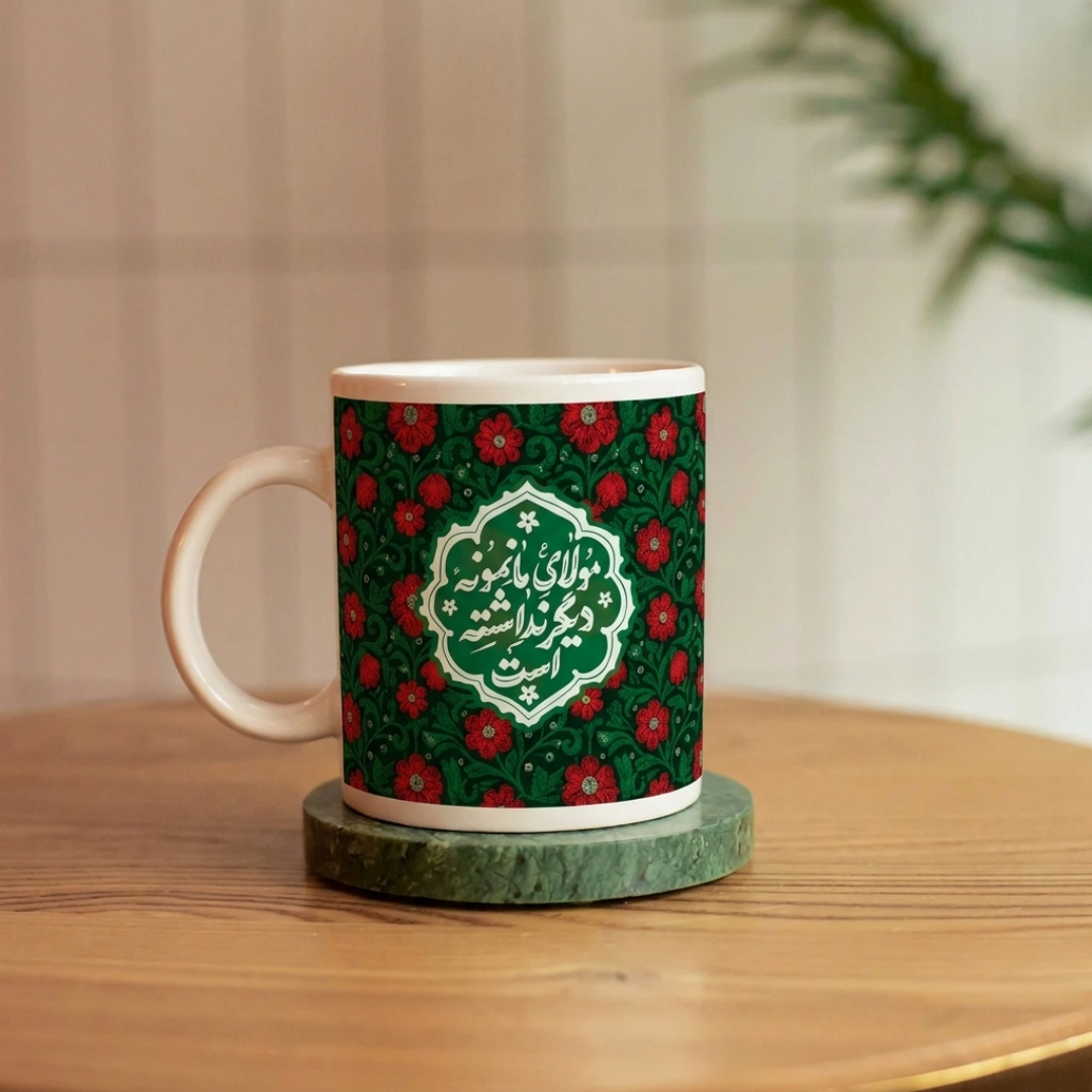 خرید لیوان ماگ مولای ما نمونه دیگر نداشته است - سبز پر رنگ- کد 6857- فروشگاه دیدار