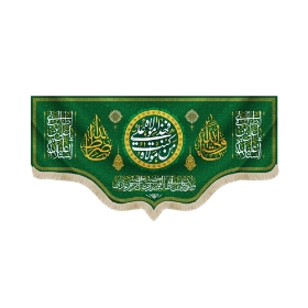 خرید کتیبه من کنت مولا فهذا علی مولا - 33*70- کد 6860- فروشگاه دیدار