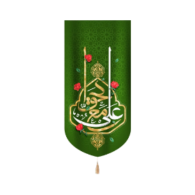 خرید بیرق علی مع الحق - 35*70- کد 6879-فروشگاه دیدار