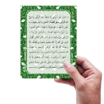 خرید کارت دعای ناد علی - بسته 50 عددی- کد 6885- فروشگاه دیدار
