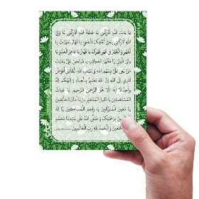 خرید کارت دعای ناد علی - بسته 50 عددی- کد 6885- فروشگاه دیدار