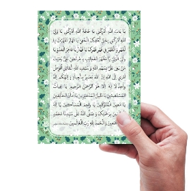 خرید کارت دعای ناد علی - سبز کم رنگ - بسته 50 عددی- کد 6886- فروشگاه دیدار