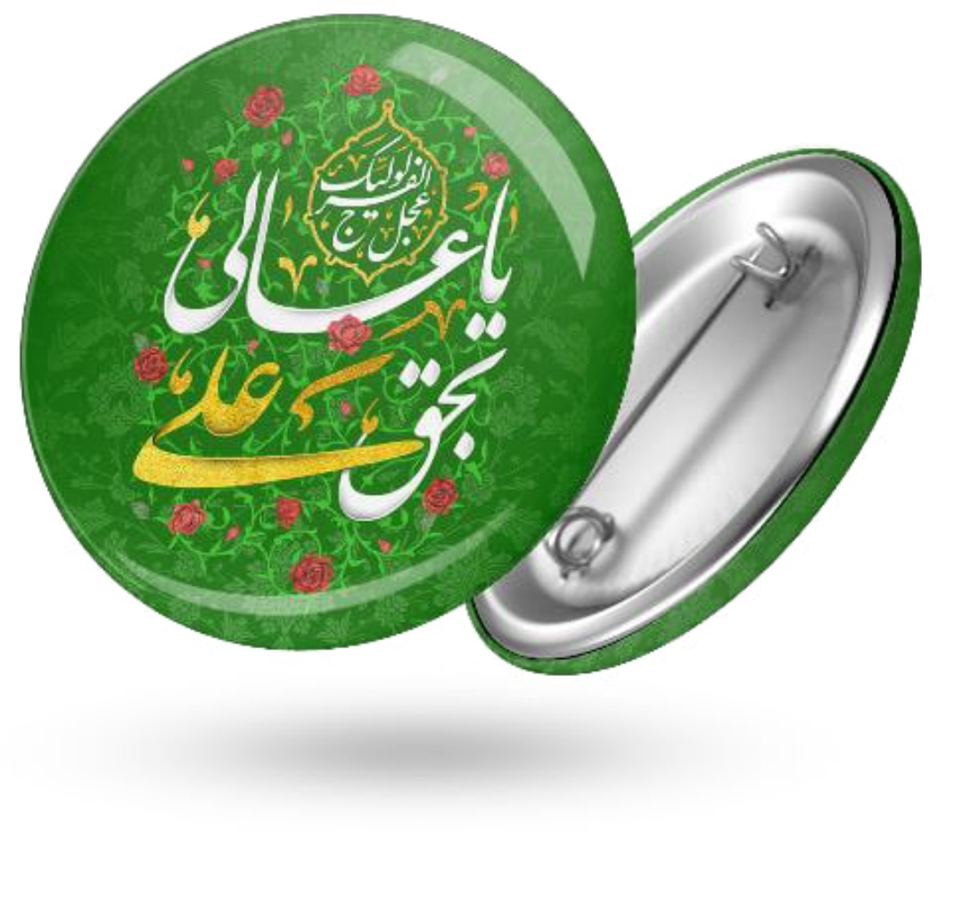 خرید پیکسل فلزی طرح یا عالی بحق علی- کد 6895- فروشگاه دیدار