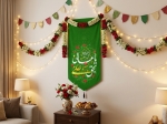 خرید بیرق یا عالی بحق علی - 23*48- کد 6874- فروشگاه دیدار