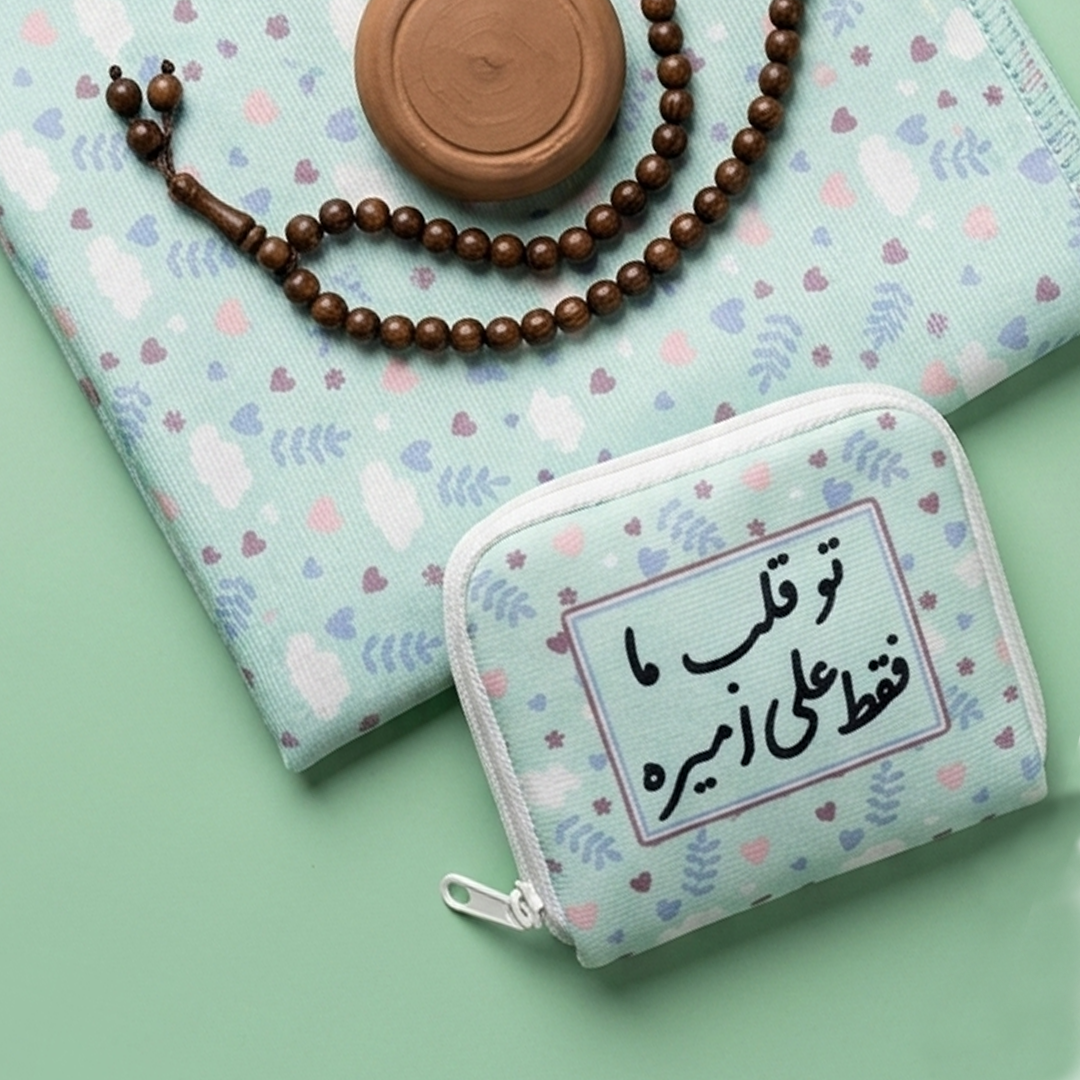 خرید جانماز کیفی زیپدار طرح تو قلب ما فقط علی امیره - کد 6866 - فروشگاه دیدار