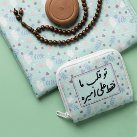 خرید جانماز کیفی زیپدار طرح تو قلب ما فقط علی امیره - کد 6866 - فروشگاه دیدار