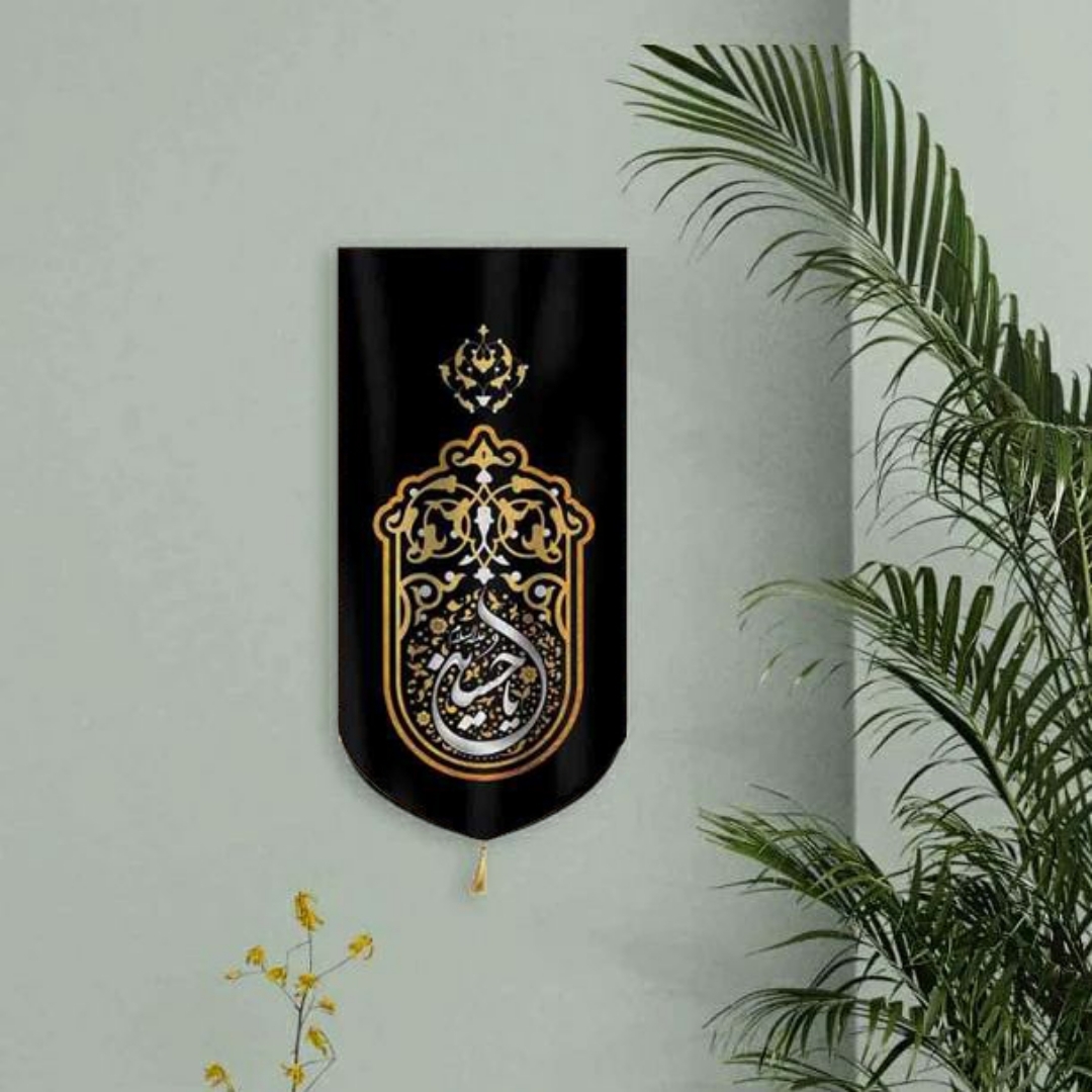 خرید بیرق خانگی طرح یا حسین علیه السلام - 48*23- کد 6915- فروشگاه دیدار