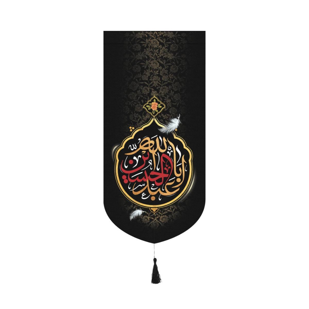 خرید بیرق خانگی طرح یا اباعبدالله - 48*23- کد 6916- فروشگاه دیدار