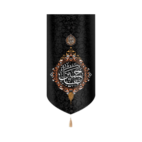 خرید بیرق خانگی طرح یا حسین - 48*23 - کد 6920 - فروشگاه دیدار