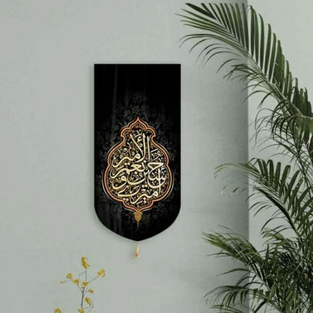 خرید بیرق خانگی طرح امیری حسین و نعم الامیر - 48*23- کد 6923- فروشگاه دیدار